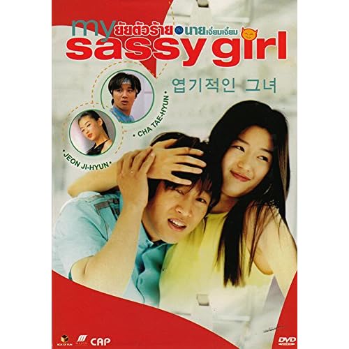 My Sassy Girl - المنطقة 3 DVD English Sub